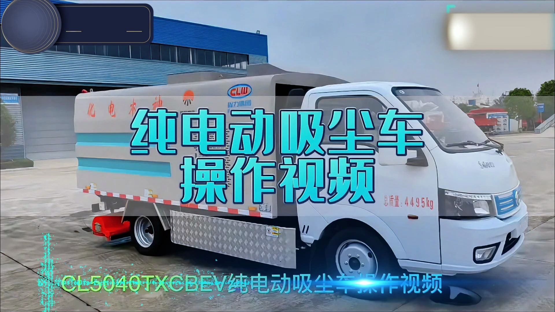 东风小型电动吸尘车扫地车 真空纯吸式清扫无二次扬尘