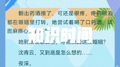 许砚秋沈青云重生小说<许砚秋沈青云>全文大结局哔哩哔哩bilibili