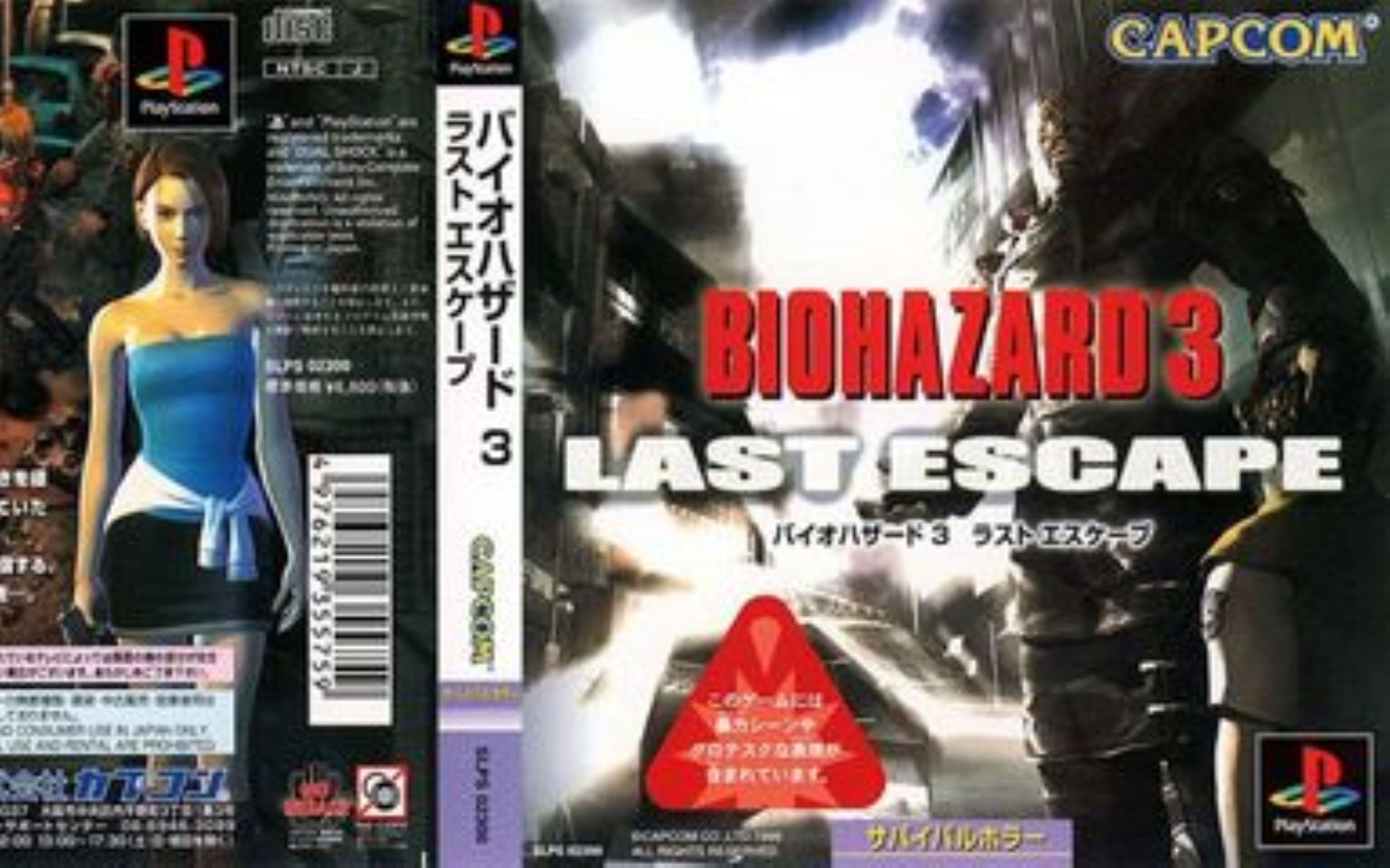 生化危机3【biohazard3】原版结局经典bgm