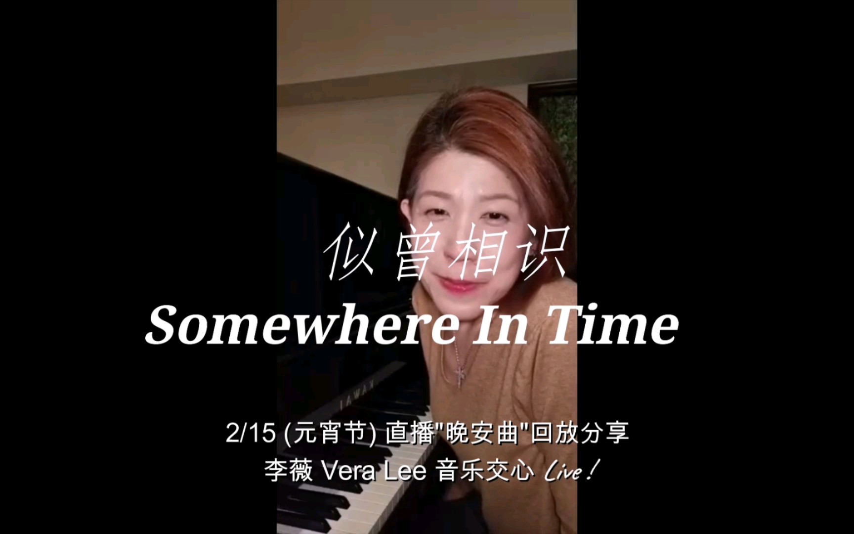 [图]钢琴| 似曾相识 Somewhere In Time (2/15直播回放分享)