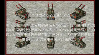 Download Video: 心灵终结最强防空哨兵介绍。