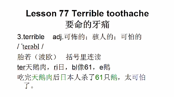 新概念英语第一册,音标课件自学整理Lesson 77 Terrible toothache 要命的牙痛哔哩哔哩bilibili