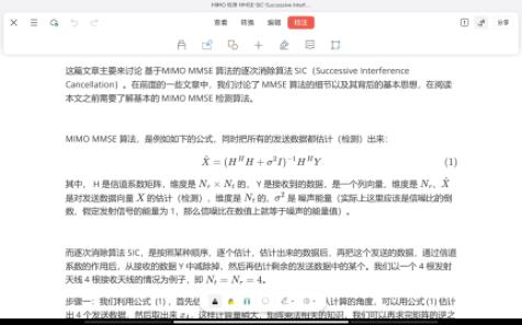 MIMO MMSE SIC 迫零逐次消除检测算法哔哩哔哩bilibili