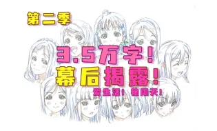 Download Video: 【拉拉秘闻】LoveLive最两极分化的作品？平成最后的破壁之作？汽车为什么要飞上天？