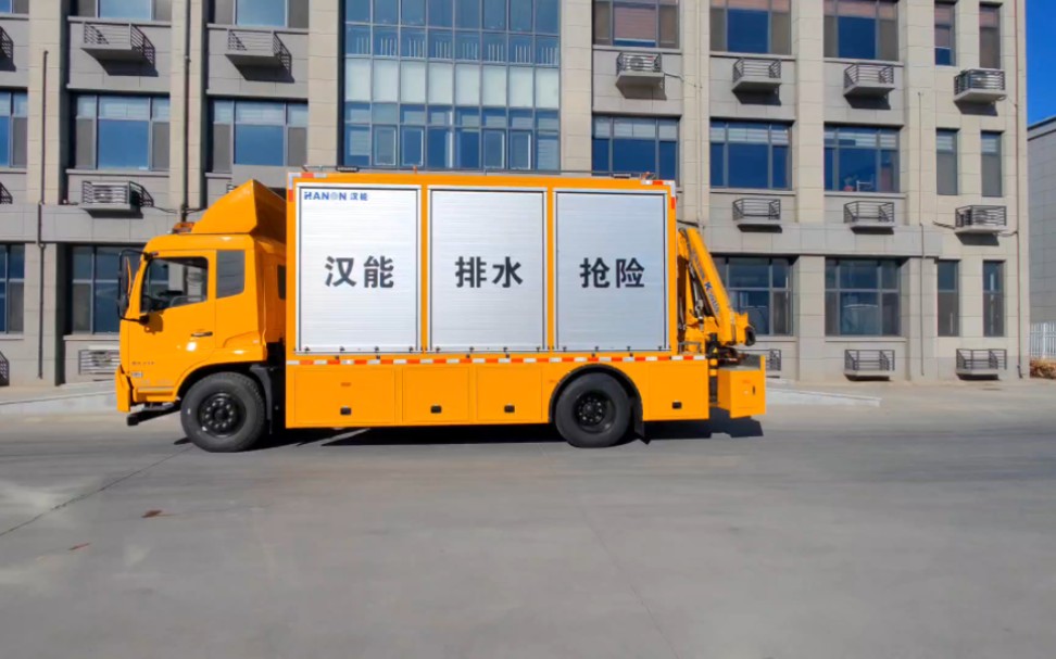 3000方大流量排水抢险车.汉能应急装备