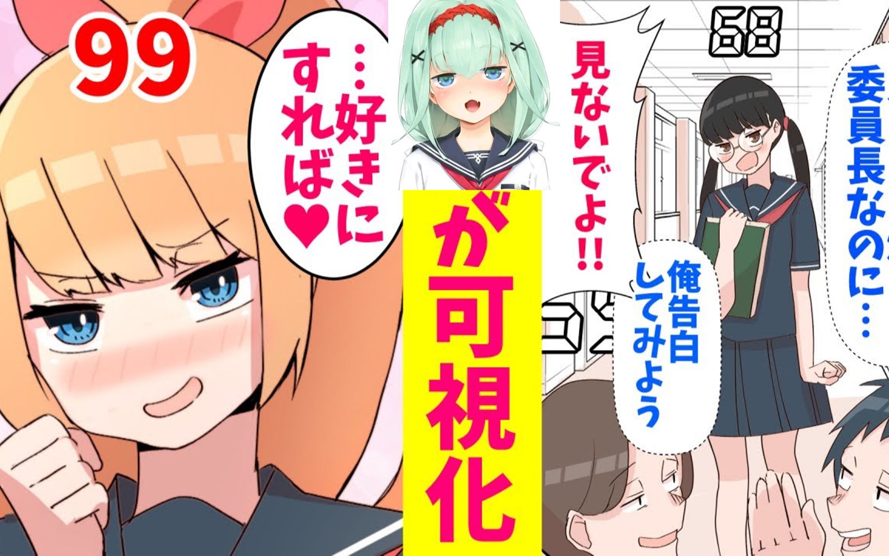 [图]【有声漫画】【涩涩值可视化的世界】【可爱少女对你说：如果你不涩涩的话，无论你说什么我都听你的/你会做何选择呢？】【搬运】【熟肉】