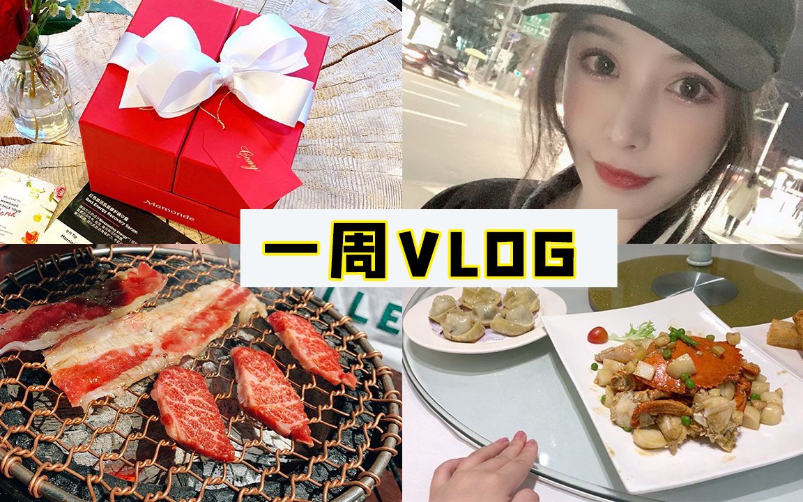 【Cony】一周vlog/韩国出差/逛吃逛吃的生活哔哩哔哩bilibili