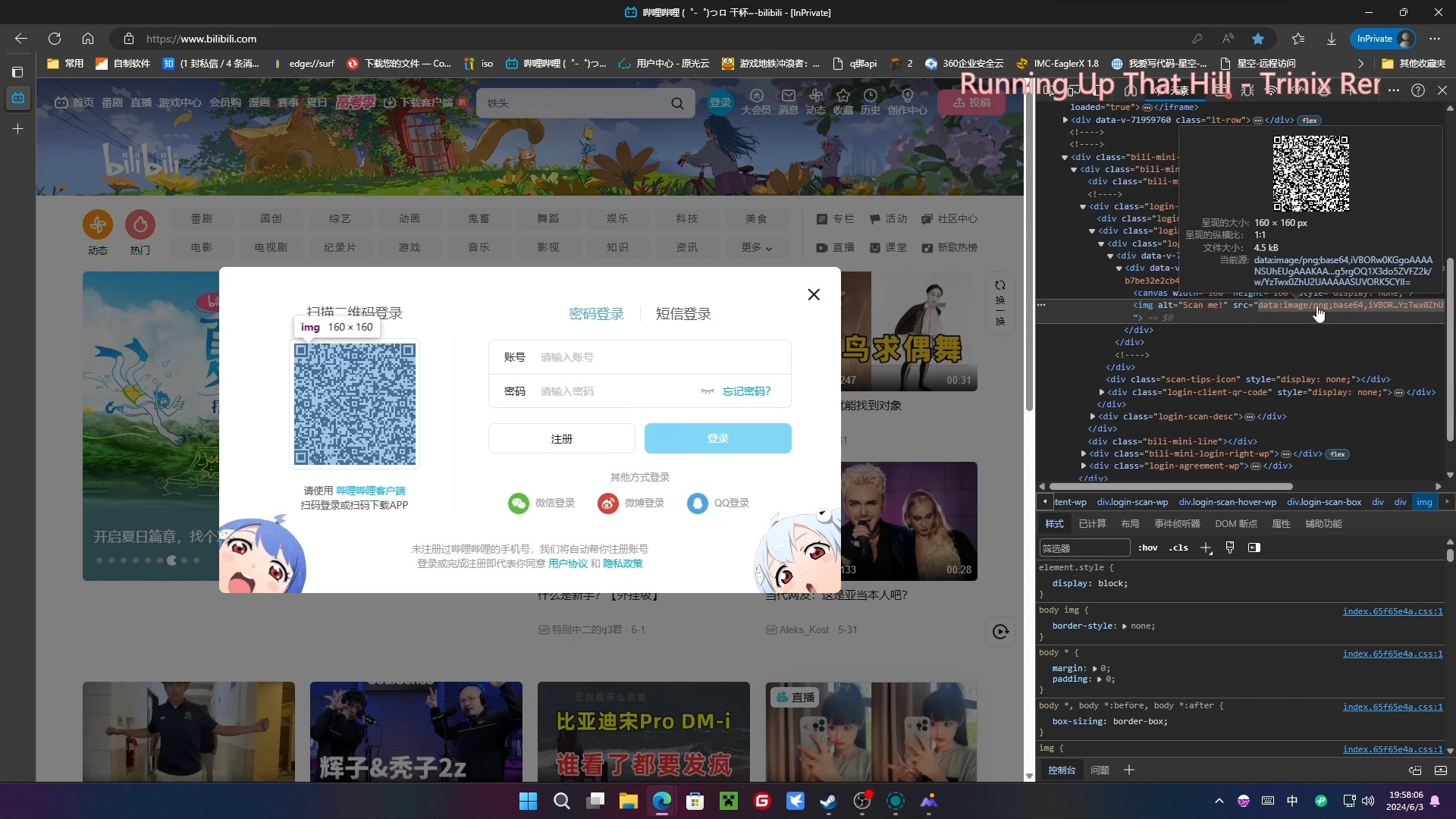 Bilibili 链接登录网页版教程哔哩哔哩bilibili教程