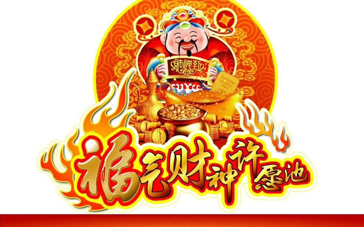 [图]一首《招财进宝》送给新年的你，歌词太喜庆，2019发大财