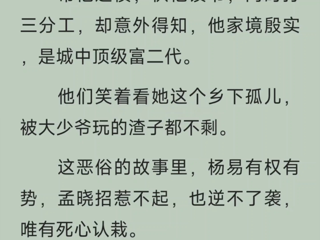 [图]【孟晓杨易】《前夫总来求复合孟晓杨易》经典言情爽文分享