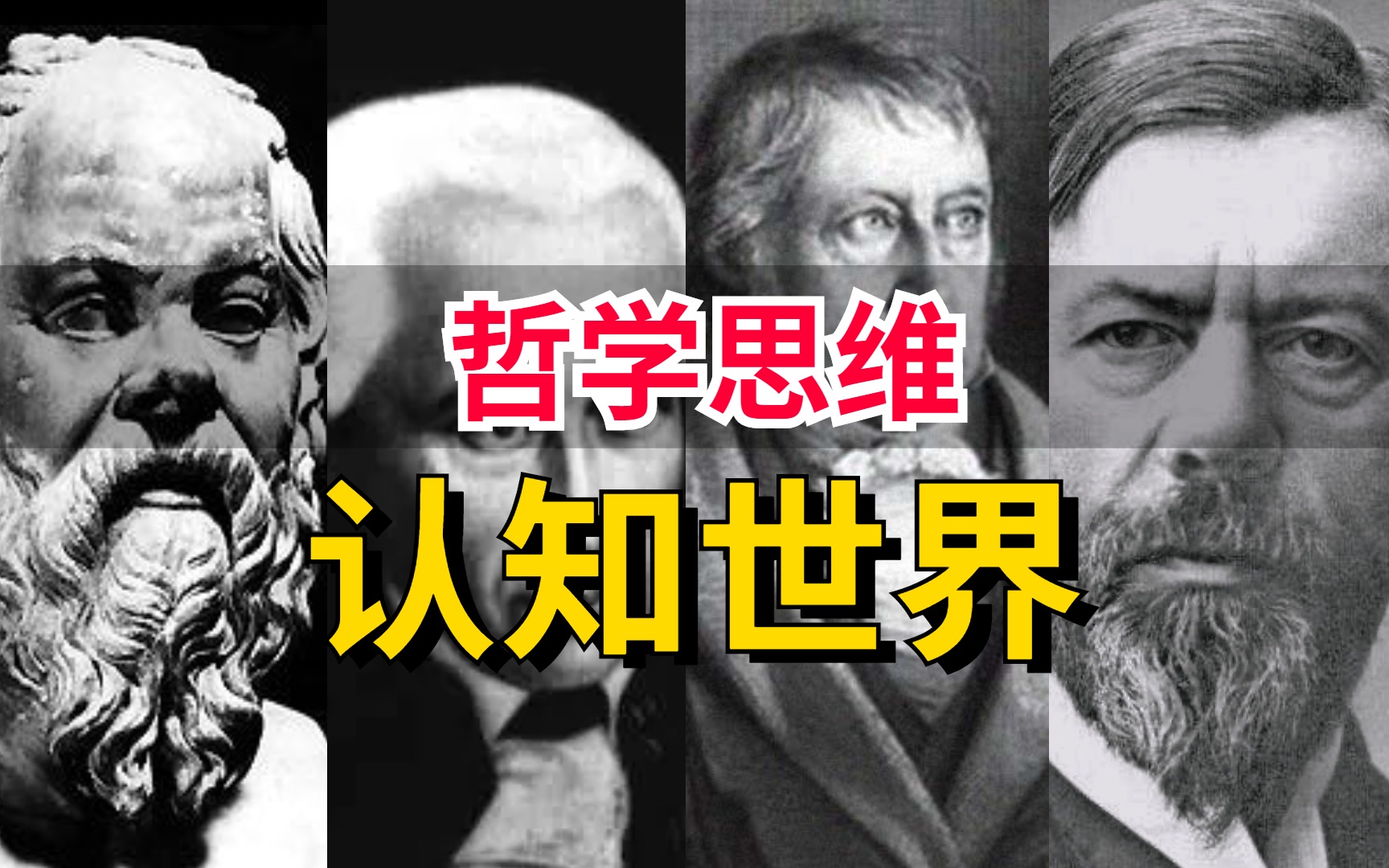 [图]【思维法则研究】5.为什么思想是概念的展开？兼谈黑格尔逻辑学中的四个判断