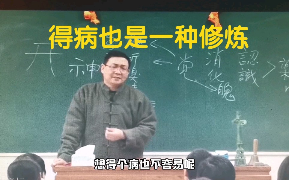 [图]没有无缘无故的病，是生活的观念错误了～