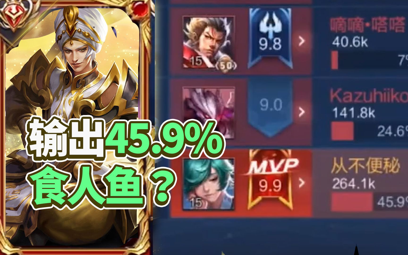 寇丹输出459的庄周食人鱼打法可不输双烧流的坦边