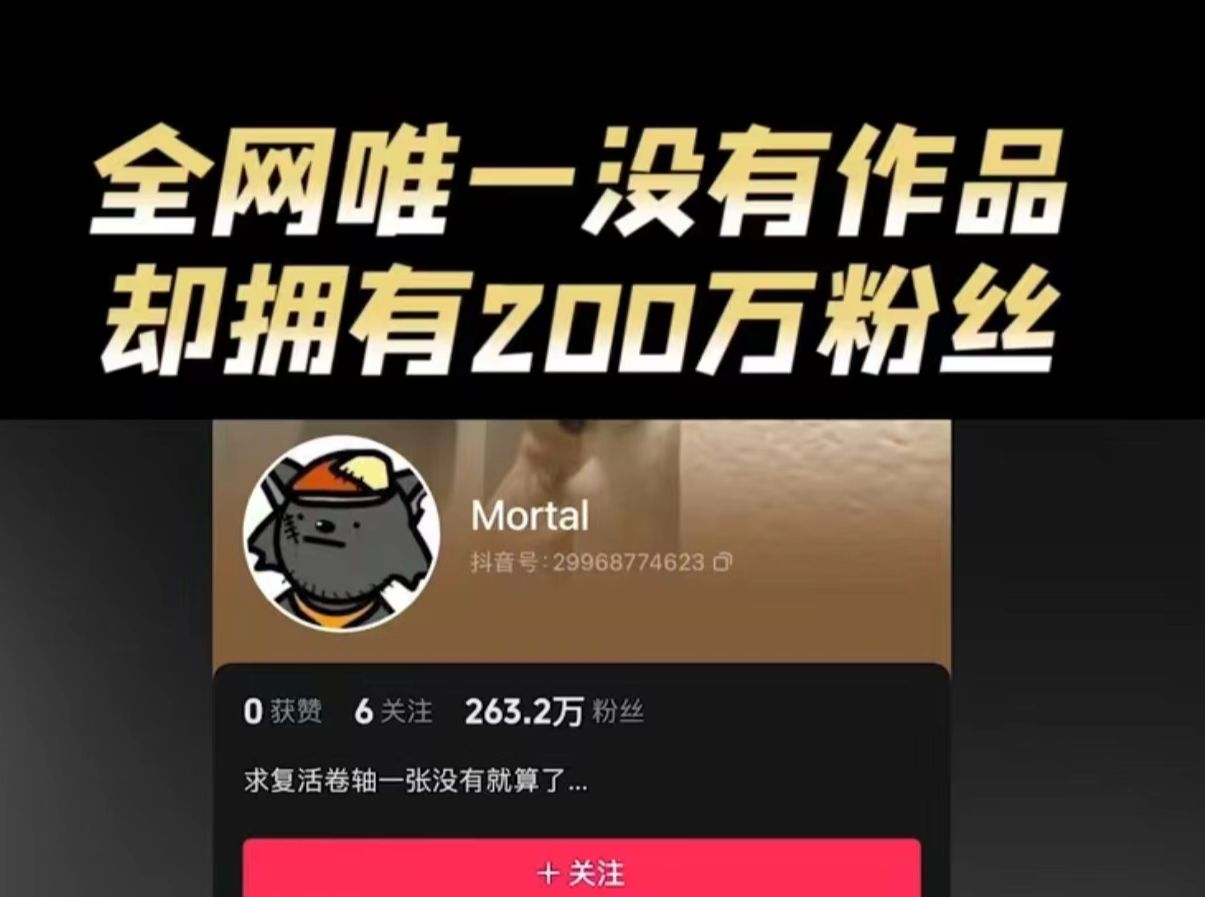 [图]300w人为何如此关注一位晚期癌症患者——Mortal