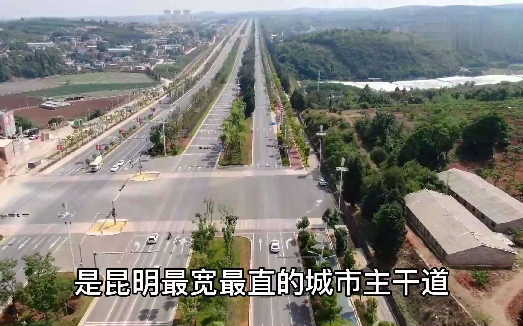 昆明最宽城市道路,每公里造价3亿12条车道,未来还将开通轻轨哔哩哔哩bilibili