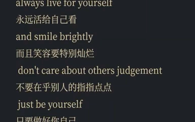 [图]Just be yourself(英语版）