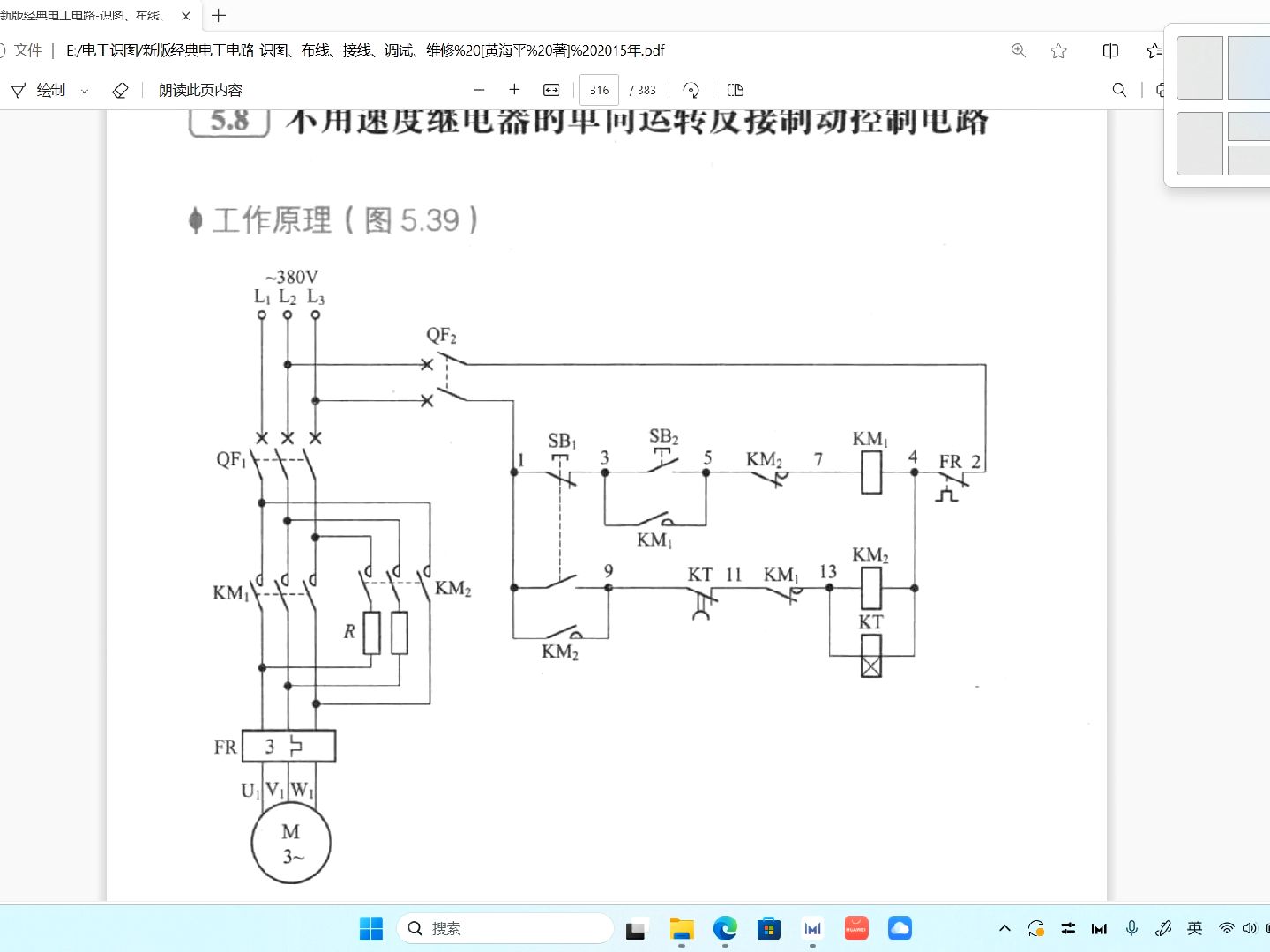 从经典电路带你入门电工技术34.不用速度继电器的反接制动控制电路哔哩哔哩bilibili