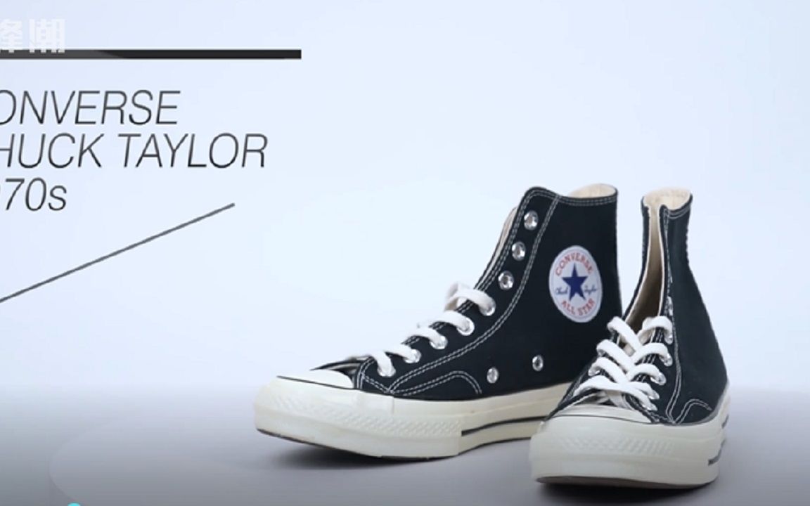 Converse 1970s帆布鞋真假鉴定,假货泛滥!你确定买到的是正品?哔哩哔哩bilibili