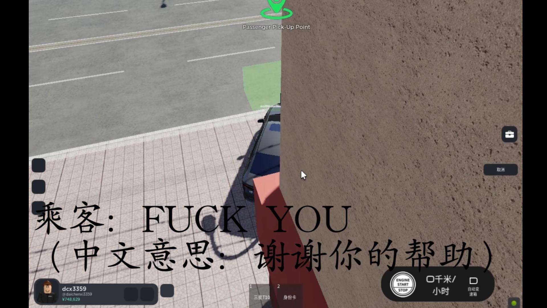 roblox河北唐县:某五星好司机帮助乘客过马路哔哩哔哩bilibili