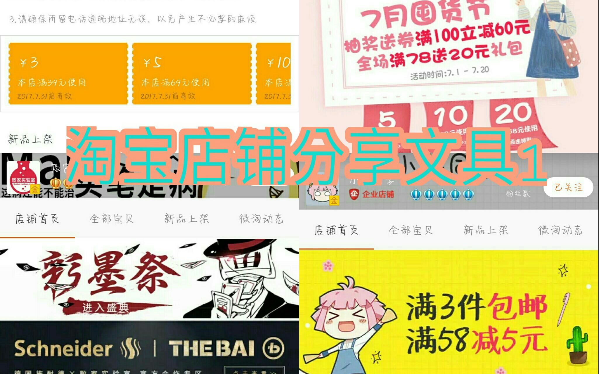 淘宝文具分享(1)哔哩哔哩bilibili