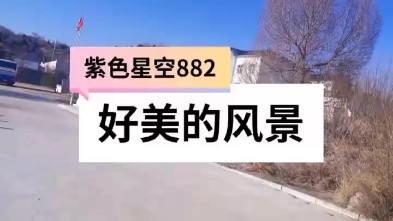 张家口的美景哔哩哔哩bilibili