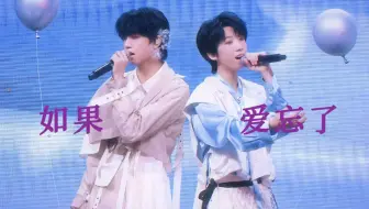 张桂源·杨博文 | “可是亲爱的 相爱怎么会相忘呢”