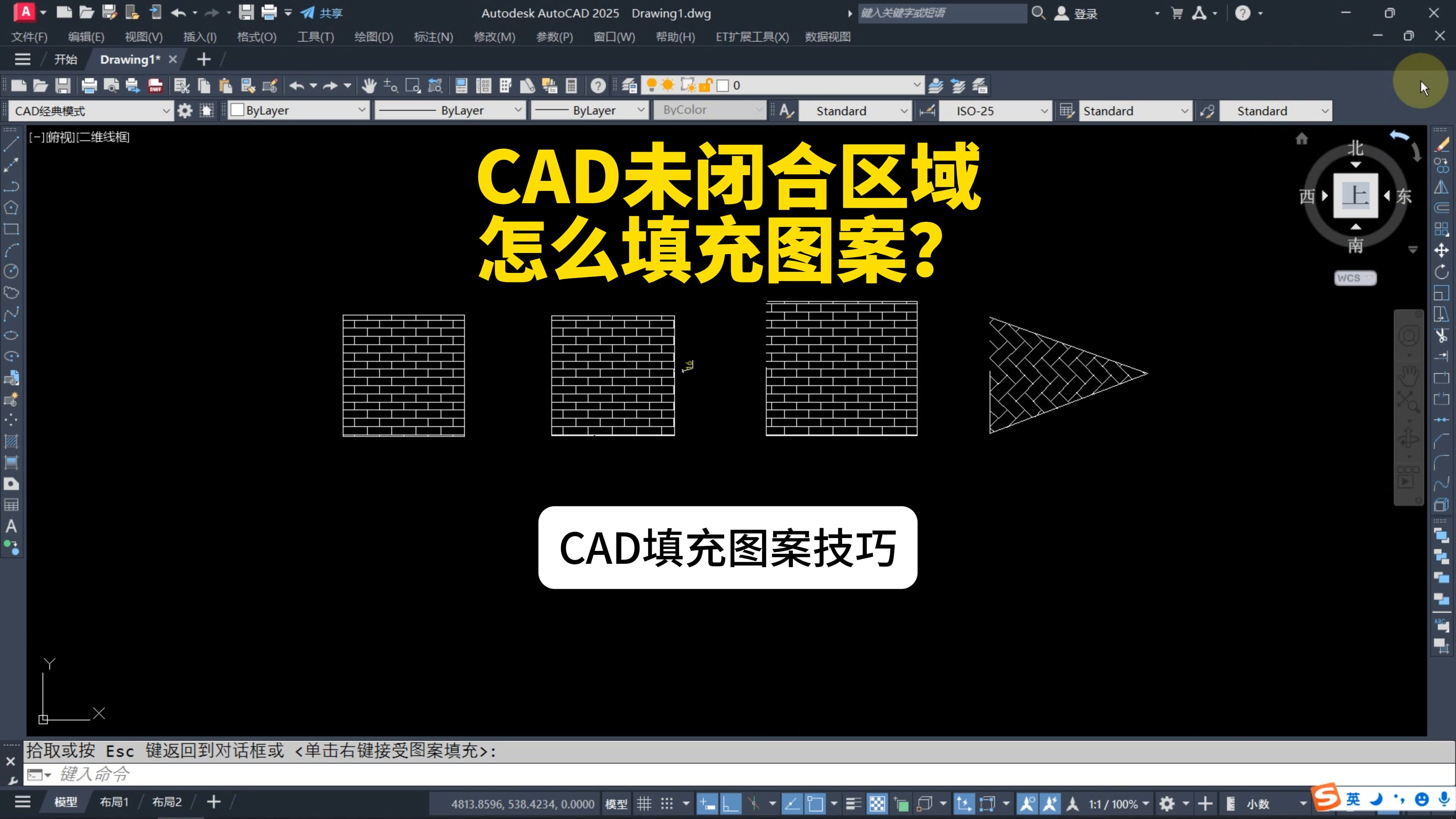 CAD未闭合区域如何填充?CAD不封闭图形怎么填充图案?CAD图案填充没有闭合区域的三种方法!CAD填充出现红圆圈怎么解决?室内设计培训教CAD填...