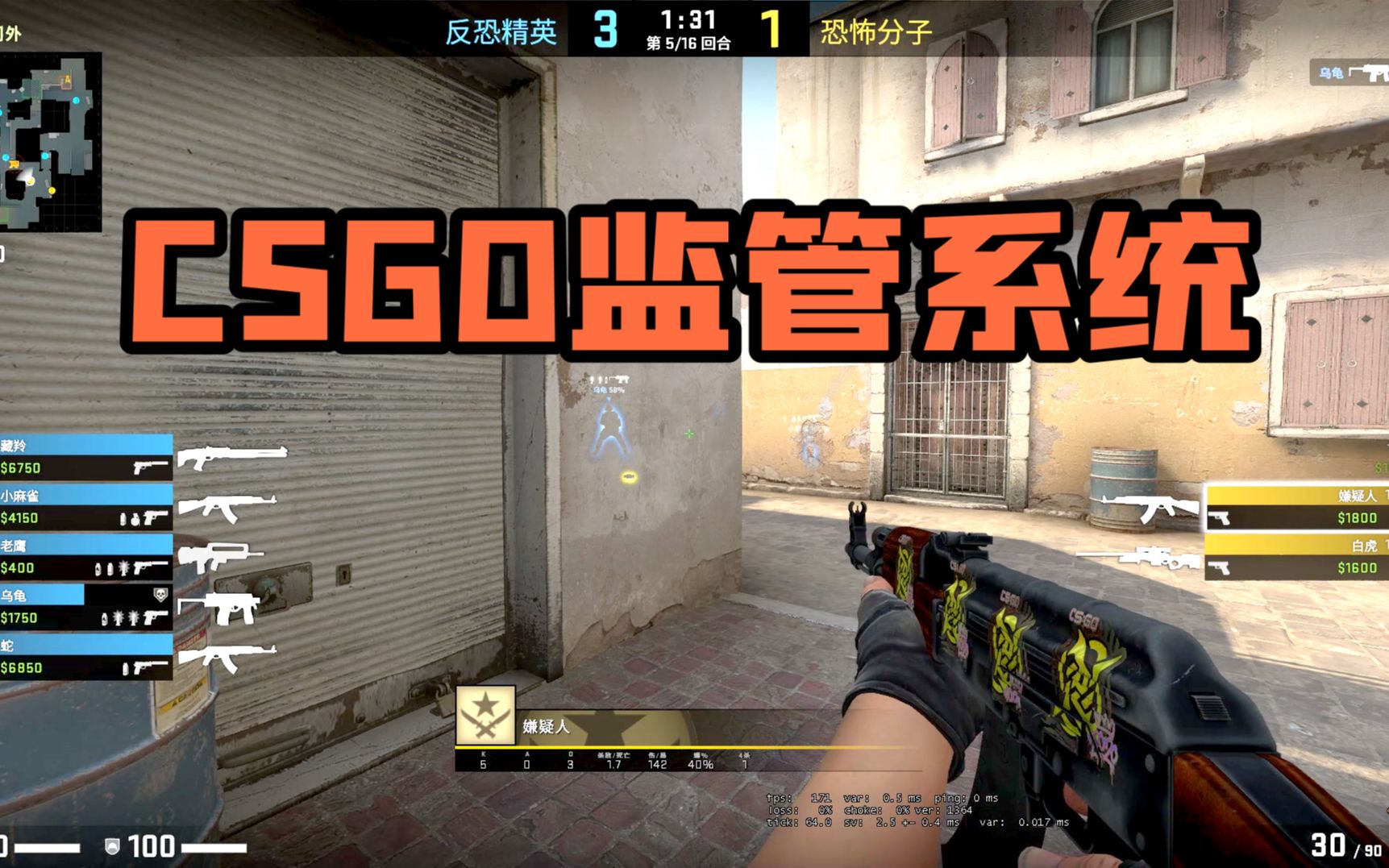 游戏史上最独特的反作弊设计——CSGO监管系统哔哩哔哩bilibiliCSGO