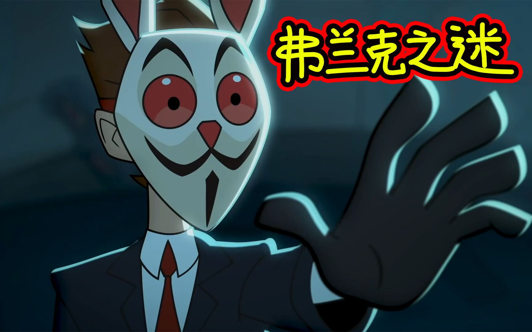 看完这个视频,你就知道弗兰克为什么来到这个时空!地铁跑酷神秘事件