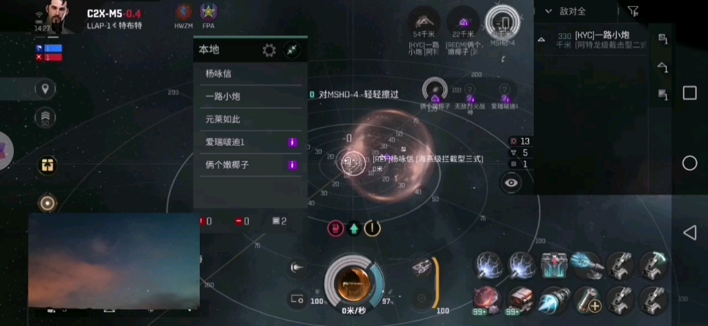eve手游:还是我操作慢了,怪我啊