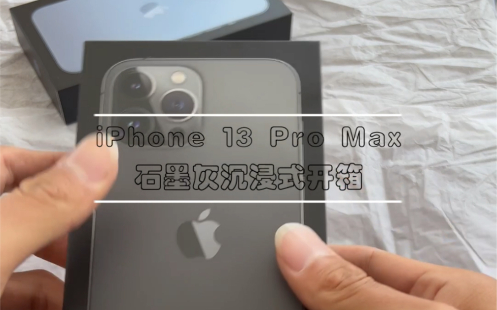 iPhone 13 Pro Max石墨色永远的神! 打开后稍微有点灰,不过是在镜头外面,嗯 其他没什么问题,使用一切正常,石墨色太好看了 电池很顶哔哩哔哩bilibili