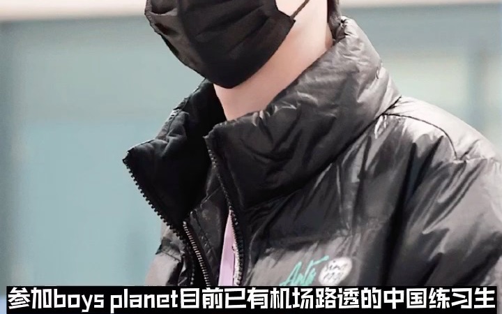 [图]参加mnet全球选秀《BOYS PLANET》的中国练习生机场路透 目前已知9人含大部分青春有你3成员