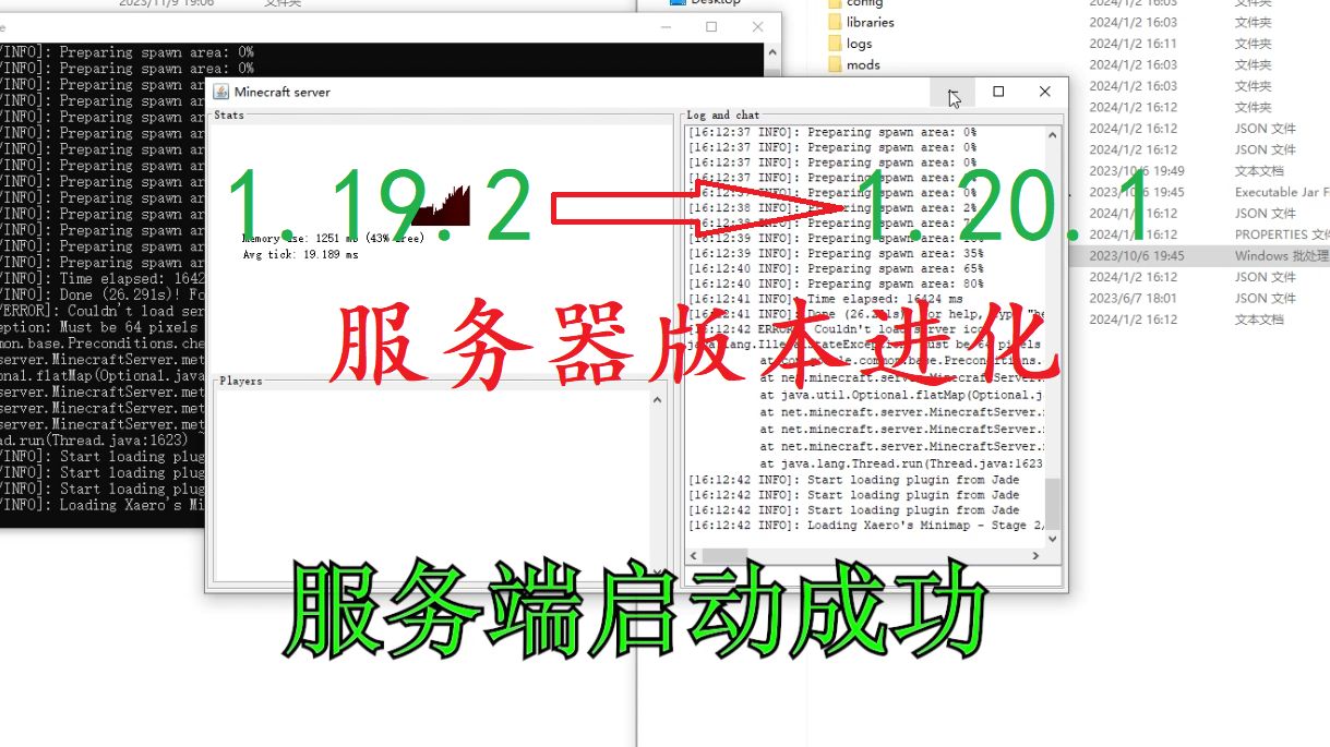【我的世界】版本进化,但是服务器?——我们给服务器升级到了1.20版本!