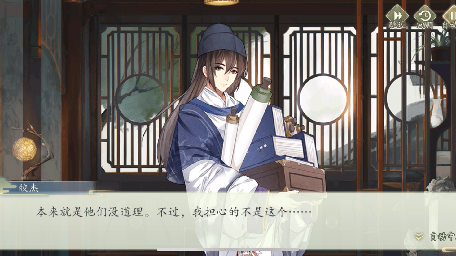 斋中日常 苏辙 文明上网 下 墨魂