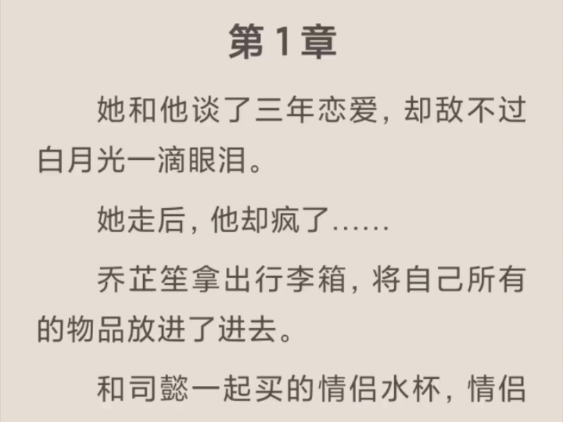 【完结】他失去了爱他的丫头哔哩哔哩bilibili