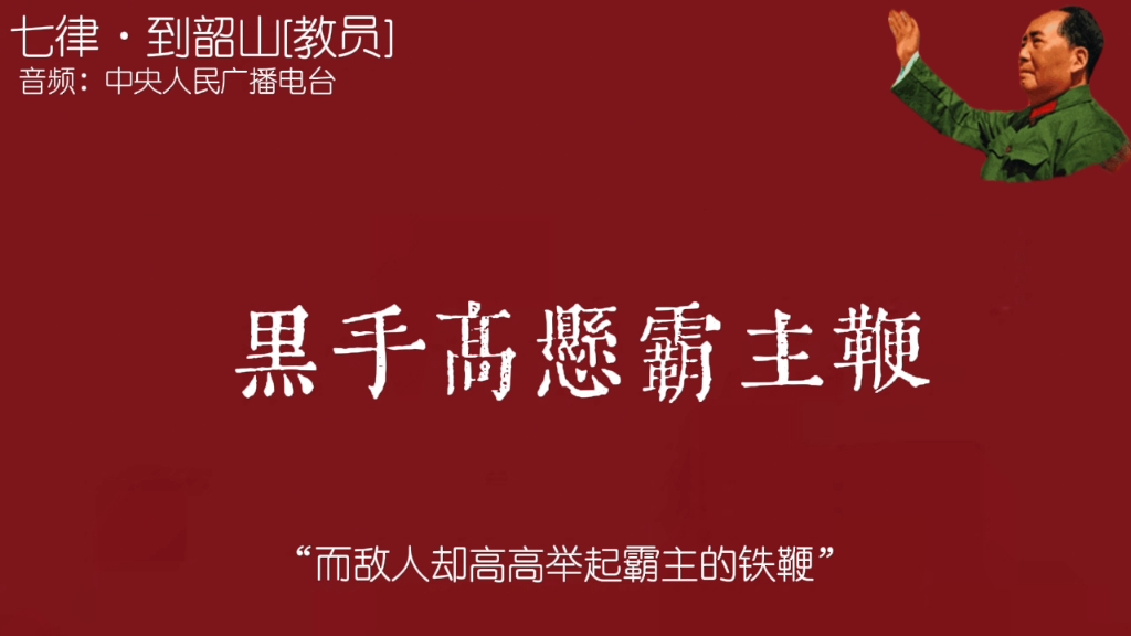 “别梦依稀咒逝川,故园三十二年前.”哔哩哔哩bilibili