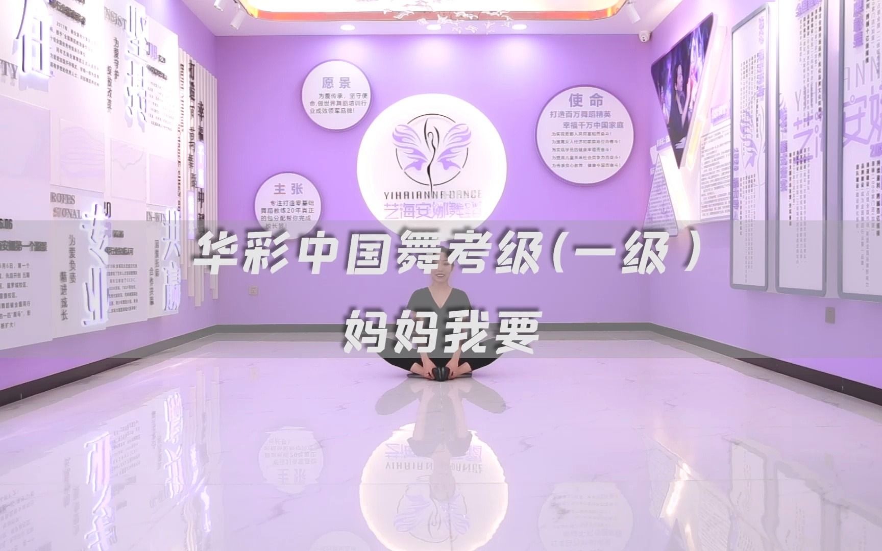 一级【妈妈我要】哔哩哔哩bilibili