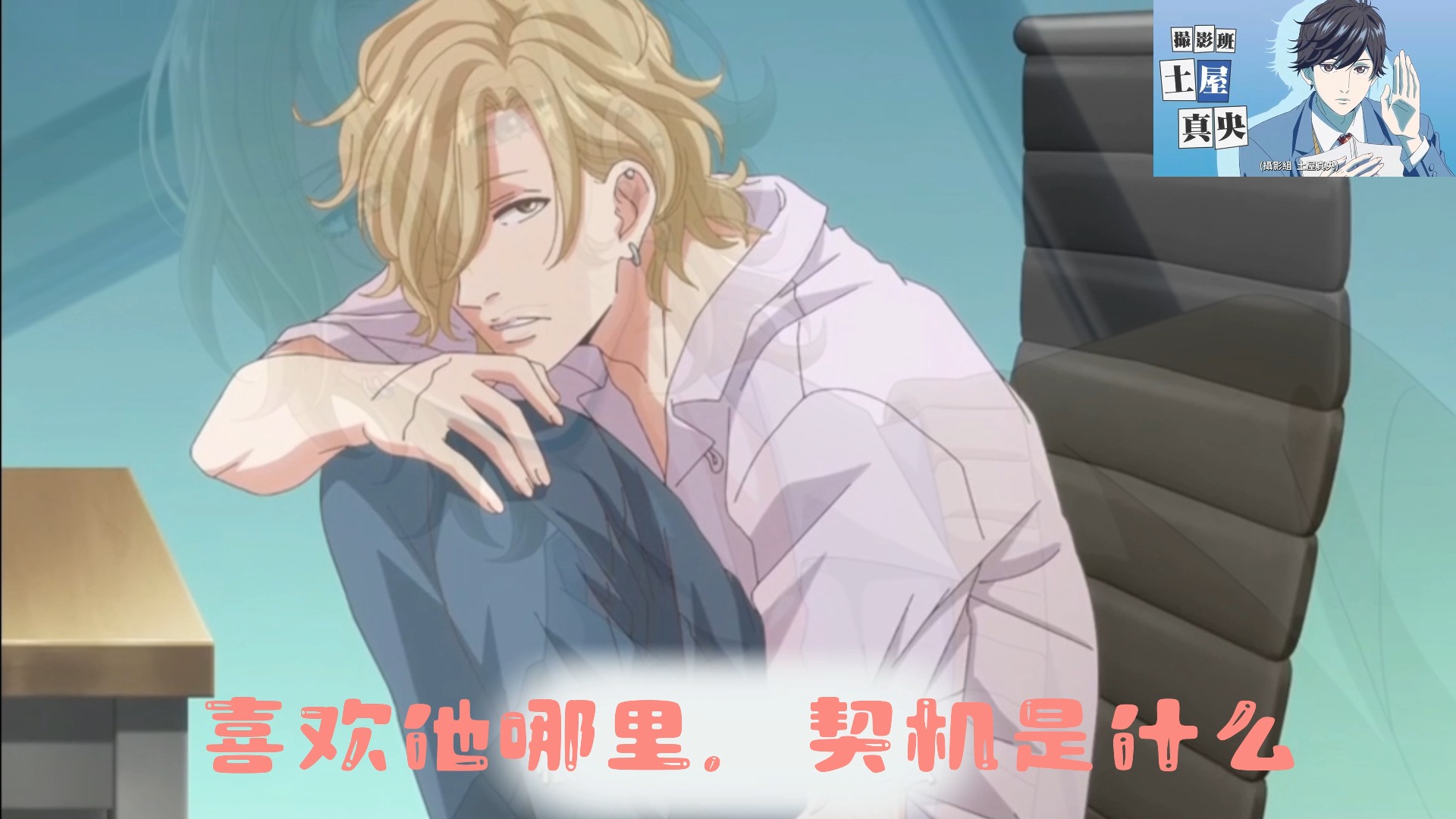 【黄昏失焦/光影】喜欢上有男友的同室友美男子怎么办