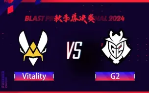 Download Video: 【2024BLAST秋季决赛】Vitality vs G2 9月28日 淘汰赛