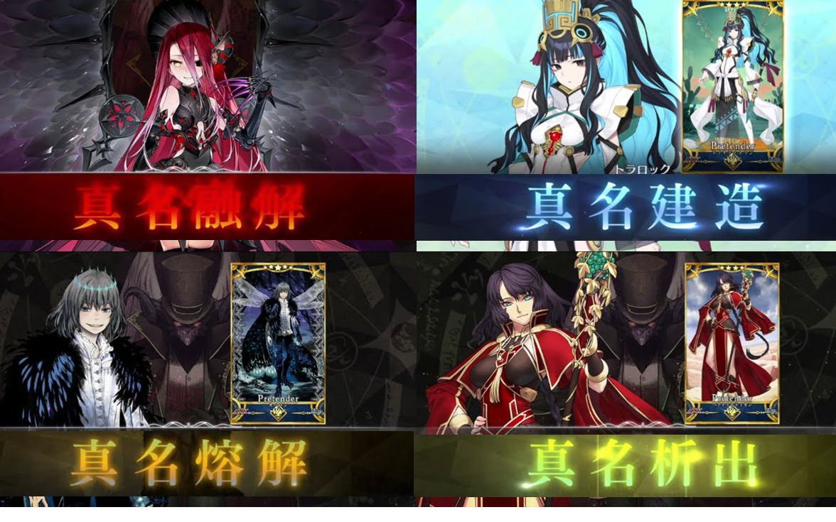 【fgo】伪装者真名揭露动画合集与对比