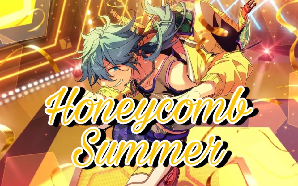 炎炎夏日確定不來唱一首honeycombsummer偶像夢幻祭翻唱