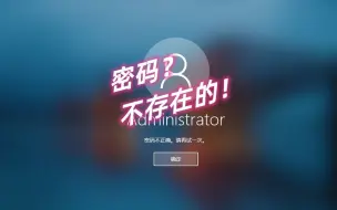 Video herunterladen: 【教程】不进PE，随时修改Windows密码？