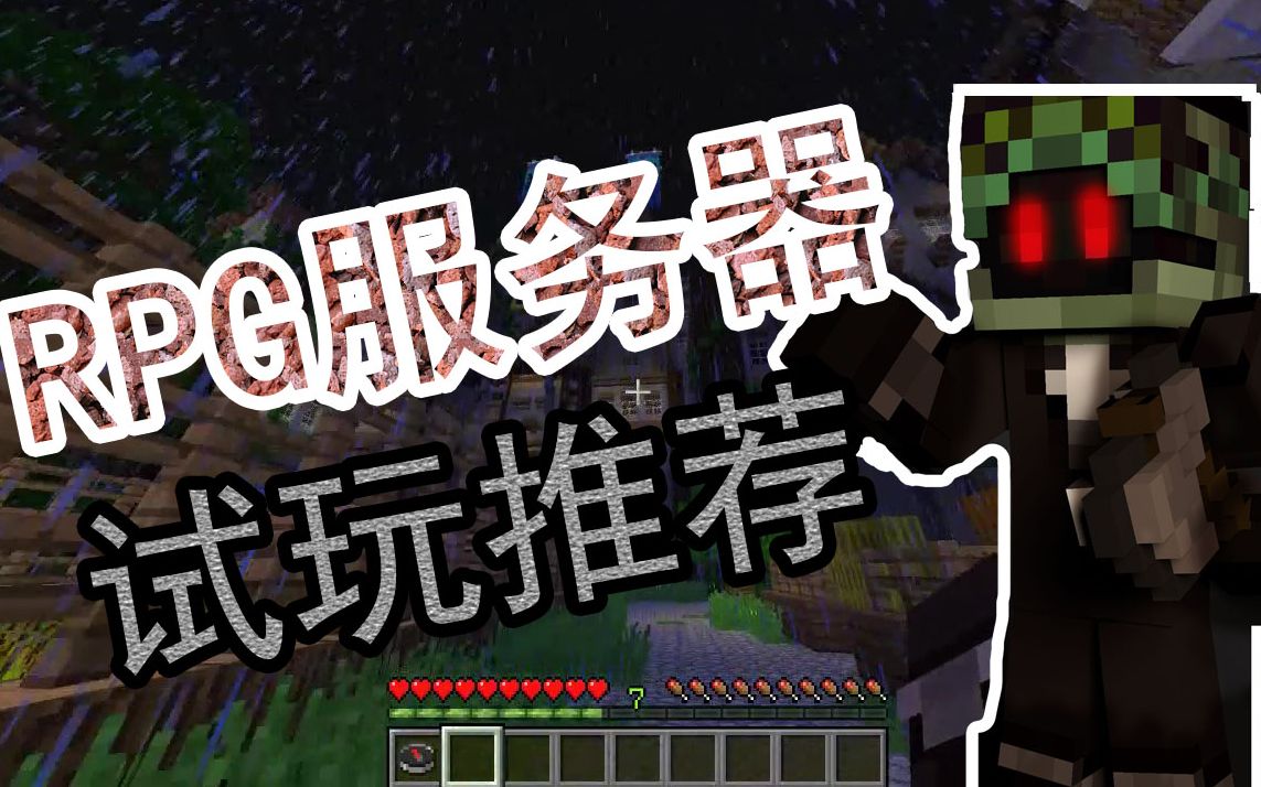 [图]【Minecraft我的世界】帕西CTM服务器推荐试玩 Monumenta