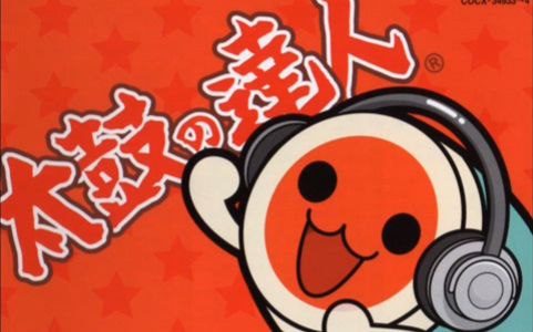 【太鼓达人】百花缭乱【音源】哔哩哔哩bilibili