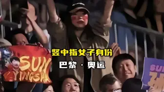 Download Video: 对陈梦竖中指的女子身份被挖，真容随之流出！伊利评论区沦陷