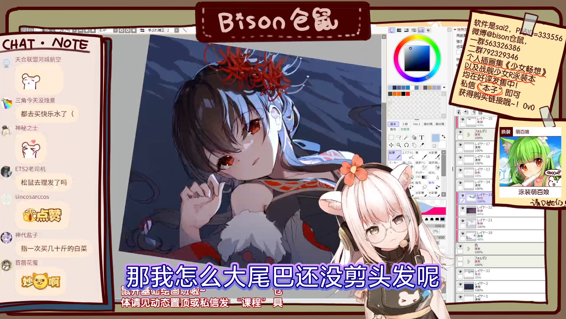 我今天画的是新女儿茂盛的松鼠哔哩哔哩bilibili