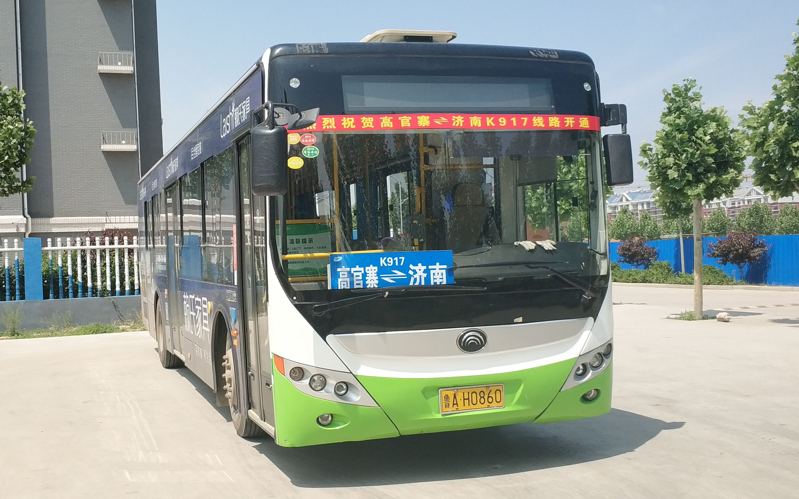 020202-济南好运巴士公交k917路全程前方展望pov