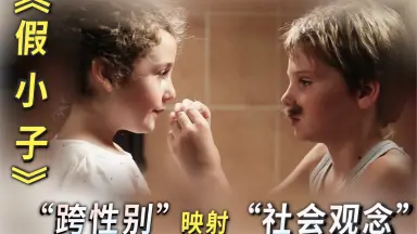 迷之性别系列-哔哩哔哩_Bilibili