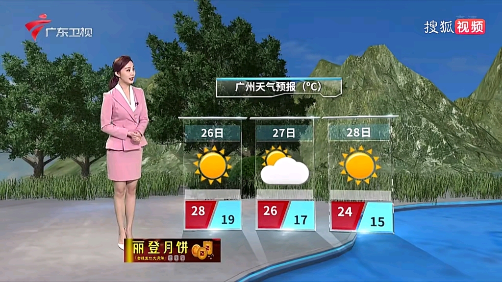 广东肇庆天气预报图片