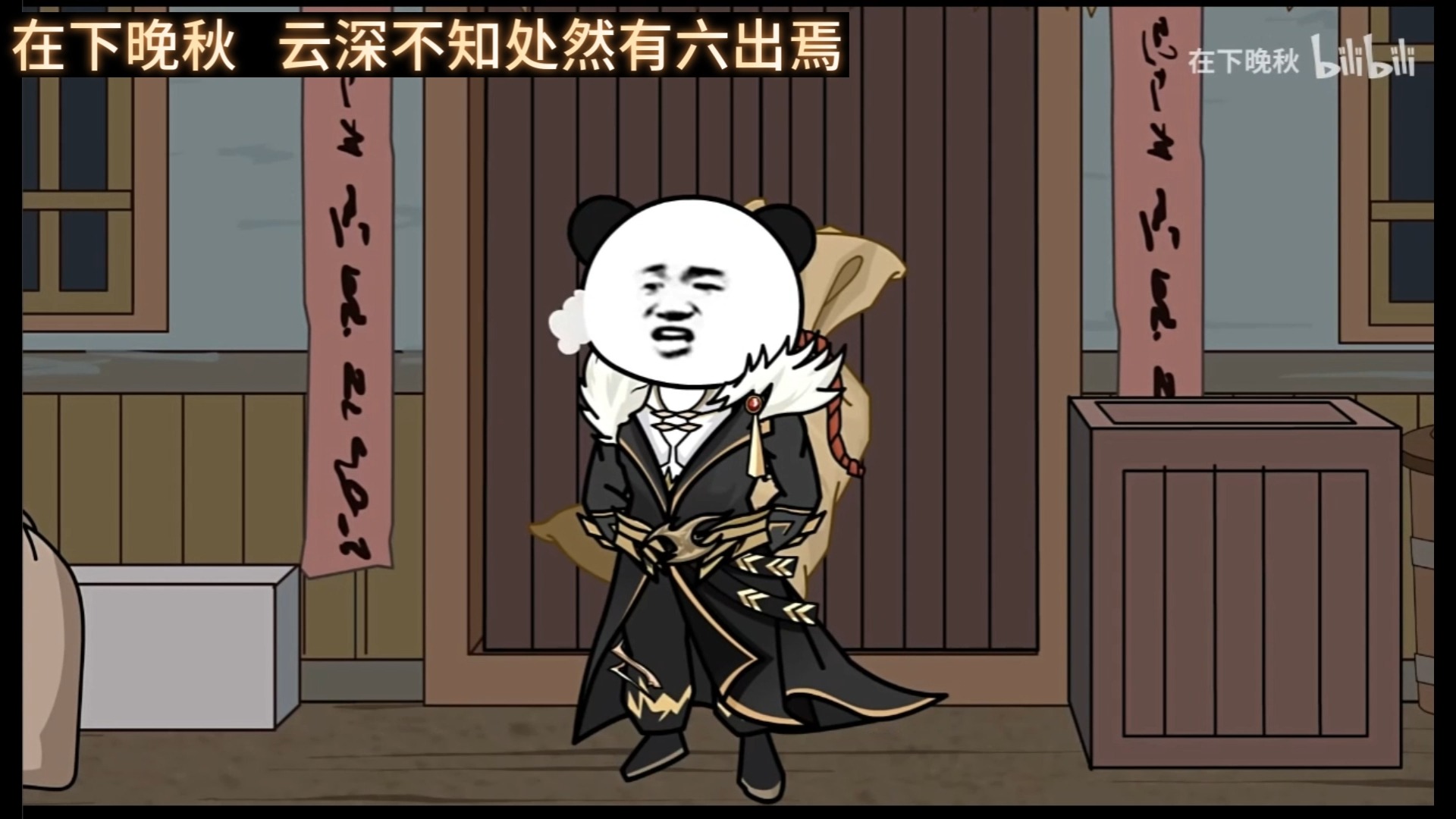 修仙沙雕动画一口气看
